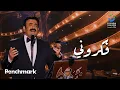 Lagu فكروني - نور مهنا | حفل ليلة موسيقار الأجيال \