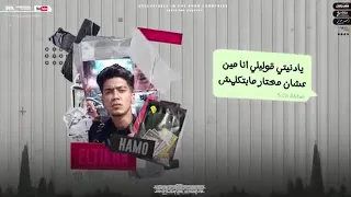 مهرجان تعالي شوف في ايه يا صديق  انا خايف تروحي مني  عصام صاصا و حمو الطيخا   توزيع كيمو الديب دندنها