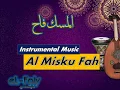 Lagu Al Misku Fah Karaoke Instrumental Nada A | موسقى انشودة المسك فاح - مع الكلمات -كاريوكي