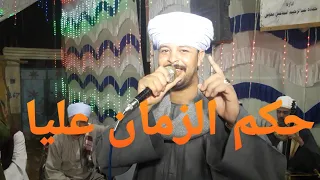 محمد عزت   حكم الزمان عليا قلولي جرحك واعر دندنها