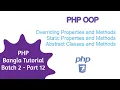 PHP Bangla Tutorial Web Application Development Batch 2 Part 12
