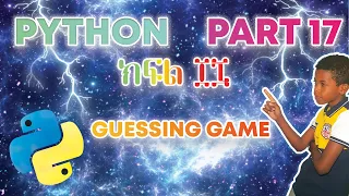 Guessing Game Python Lesson 17