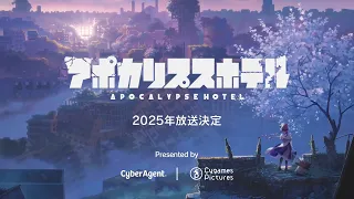 YouTube影片, 內容是Apocalypse Hotel 的 前導影片