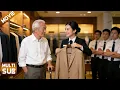 Lagu 【全集】穷老头买西装没人搭理，唯独这个实习生热心招待，殊不知他是公司董事长，下秒升她做店长！