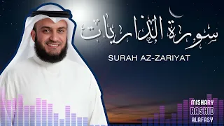 Surah Adz-Dzariyat Mishary Rashid Alafasy - سورة الذاريات الشيخ مشاري راشد العفاسي