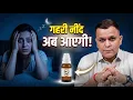 Can t sleep Coffea Cruda 200 Best Homeopathic Medicine