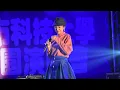 20170329城市科大校慶演唱會 曾沛慈 Pets Tseng - 我不是你該愛的那個人
