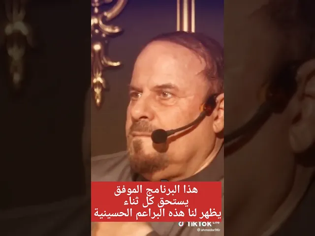 ⁣براعم حسينية