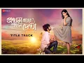 Lagu Pratham Barer Pratham Dekha - Title Track | Arya D, Rittika S | Krsna, Mahika \u0026 Arijit | Deb A Brata