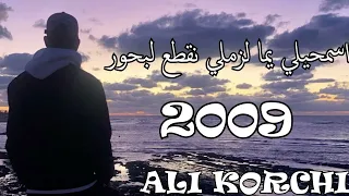 سمحيلي يا يما لازمني نقطع البحور أغنية حزينة وقوية عوشاق غوربة 