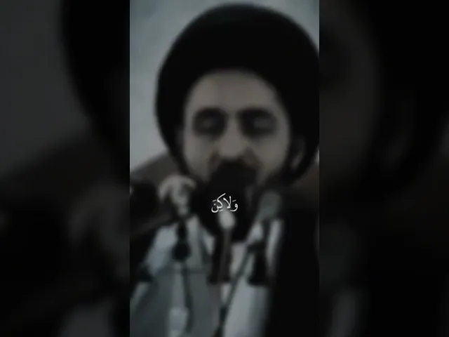 ⁣تأخر أستجابه الدعاء.. 🥀💔سيد محمد رضا الشيرازي