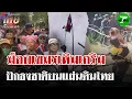Download Lagu ดราม่าร้อน ชายแดนระอุ! \