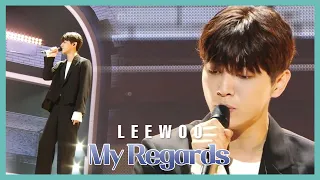 HOT LEEWOO My Regards 이우 내 안부 Show Music Core 20190831 