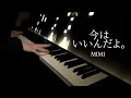 【ピアノ】『今はいいんだよ。』 / MIMI