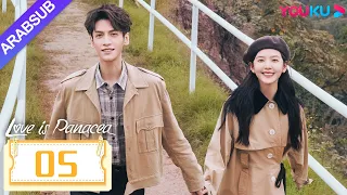 الحب هو الدواء الشافي Love Is Panacea الحلقة 05 لوه يون شي تشانغ رونان مسلسل حب رومانسي YOUKU 