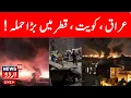 Download Lagu Iran Attack LIVE: Iran launches missile attack on US base in Qatar | kuwait | iraq | War LIVE | N18G