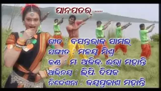 Panapatara
