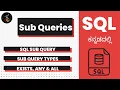 SQL Sub Queries Structured Query Language - Complete Tutorial Types Kaliyona In Kannada
