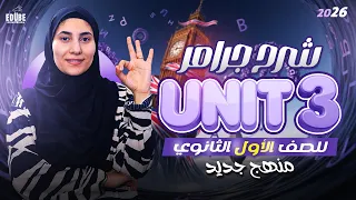 The Best Explanation Of Grammar For Unit 3 First Year Of Secondary School English 2026 Ms Ra 