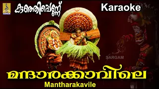 Watch Ellulleri Nadan Pattu Lyrics In Malayalam Video Free Hatk watch ellulleri nadan pattu lyrics in