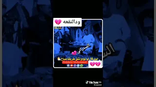 ود النقعه حزن 