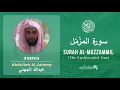 Download Lagu Quran 73   Surah Al Muzzammil سورة المزّمّل   Sheikh Abdullah Al Juhany - With English Translation