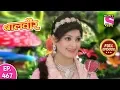 Download Lagu Baal Veer - Full Episode  467 - 15th September, 2019