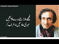 Download Lagu Mohsin Naqvi Meri Adatain na Kharab kar sad urdu ghazal