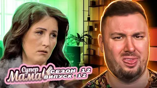Супер мама ► Блогерша заробила гроші рекламуючи КАЗИНО ? ► 12 випуск / 12 сезон