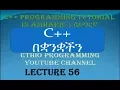 Lecture 56 C Programming Tutorial String C-style character String in Amharic