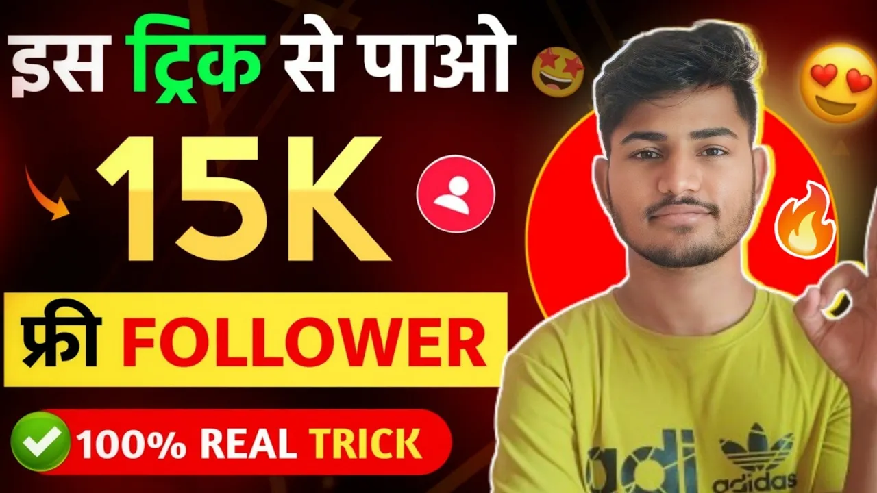 Instagram Followers kaise badaye | instagram par follower kaise badhaye || get instagram followers