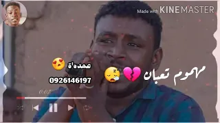 جادالله الصديق    من م اتفارقنا قريب للحول    جديد    دندنها