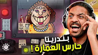 بندريتا حارس العمارة 