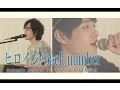 Lagu ヒロイン/back number (Acoustic covered by コバソロ \u0026 橋本裕太)
