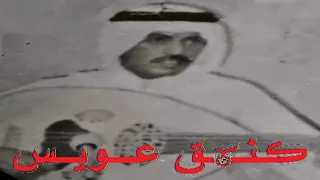 عيسى الاحسائي ياحمامه فوق غصن تسجعي لحن حزين  عيسى الاحسائي ياحمامه فوق غصن تسجعي لحن حزين