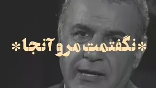 غزل ویژه مولانا نگفتمت مرو آنجا استاد کاکاوند 