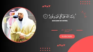 سوره البقره صفحه 3 الورد اليومي بصوت الشيخ ماهر المعيقلي 