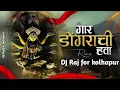 Download Lagu Gaar Dongarachi Hawa - DJ Remix - song and lyrics by Dj raj kolhapur