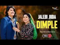 Lagu jalebi sa juda ll Amit saini rohtakiya new song 2024 ll new haryanvi songs 2024 #amitsainirohtakiya