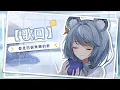 Download Lagu 【歌回】都是Yorushika的歌｜澪Rei