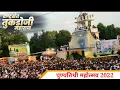 Download Lagu || Tukdoji Maharaj punytithi mohossav 2022 || #status tukdoji maharaj status