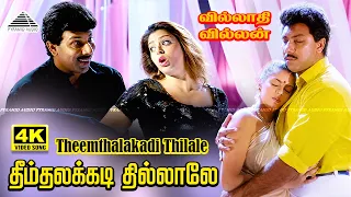 Theemthalakadi 4K Video Song | Villadhi Villain | Sathyaraj, Nagma | Vidyasagar