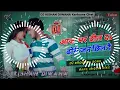 Lagu Aaj Bhar Dhil Da Dhodi Jan Chhil Da no voice teg  Dj new Bhojpuri Song  2022 Dj Kishan Diwana