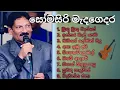 Download Lagu Somasiri medagedara songs collection... best songs all together ..