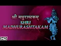 Download Lagu Shri Madhurashtakam - श्री मधुराष्टकमी - Krishnam Madhuram Ashit, Hema, Alap Desai - Devotional Song