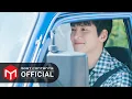 [M/V] 도겸 (SEVENTEEN) - 단발머리 :: 웰컴투 삼달리(Welcome to Samdal-ri) OST Part.1