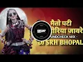 Lagu Main To Pati Na Bhagro Jawre - (Punch + Vibration) Remix Dj Srh Bhopal | Sound Check | Adiwasi Mix |