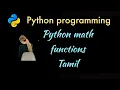 python math functions tamil python math programs tamil math functions in python program tamil