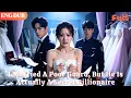 ENG DUB I Married A Poor Guard But He Is Actually A Secret Billionaire