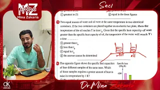 حل كتاب المعاصر اولى ثانوي الدرس الثالث الترم الأولIntegrated Science Sec One First Term 2026 Part 2 